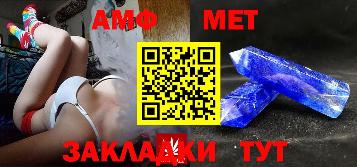 Amphetamine  Амфетамин  Вход с VPN  Amphetamine Premium  Партизанск 