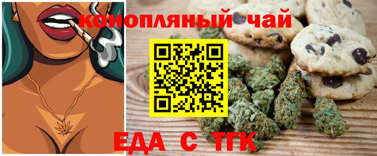 Партизанск  Еда ТГК марихуана  Вход с VPN 