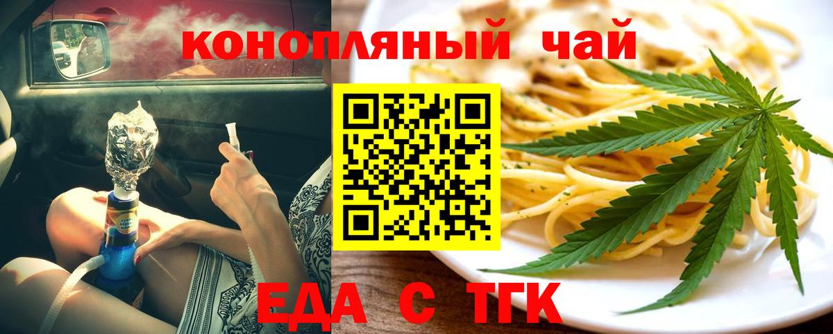 Печенье с ТГК конопля Партизанск