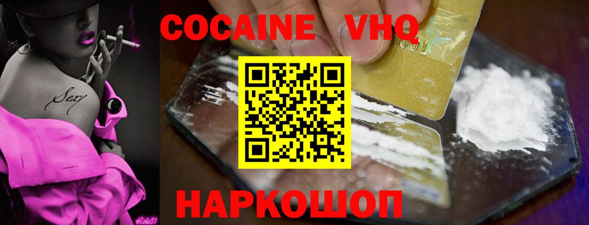 Партизанск  Кокаин FishScale  Вход с VPN  Кокаин Fish Scale 