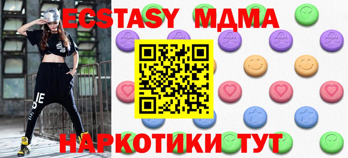 Экстази ешки Партизанск