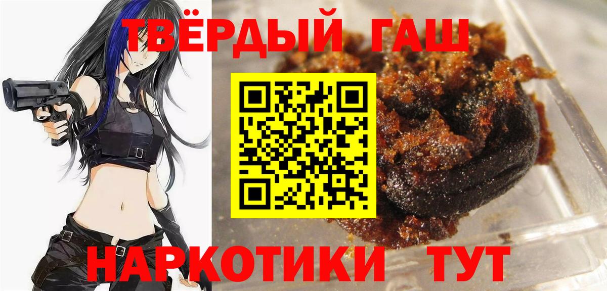 ГАШИШ гашик  ГАШ  ГАШИШ Cannabis  где купить   Вход с VPN  Партизанск 