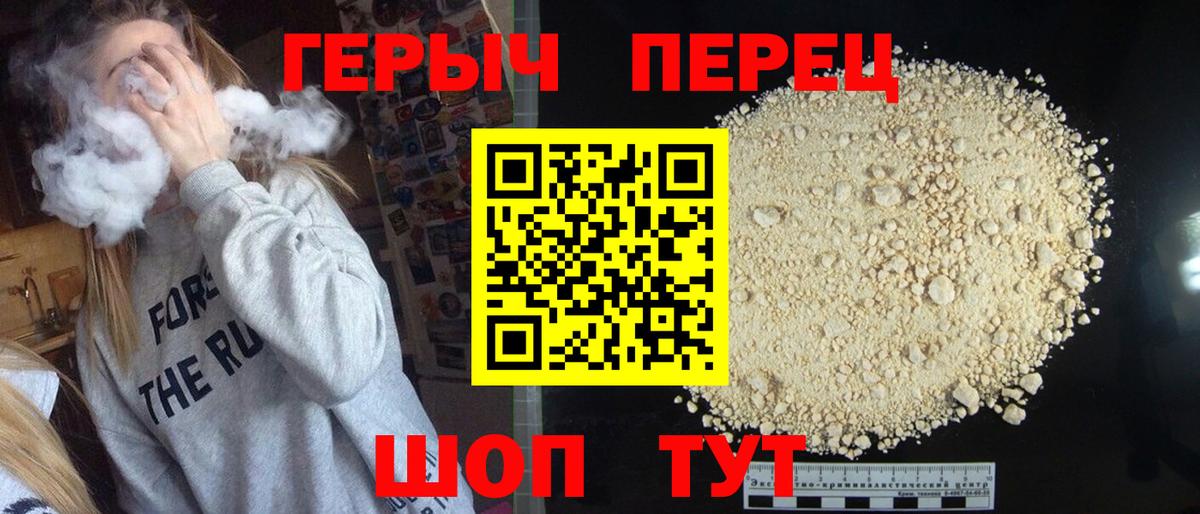 Героин гречка Партизанск