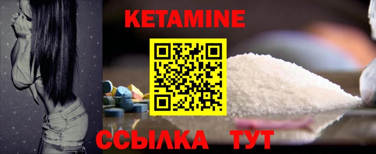 КЕТАМИН VHQ  Кетамин VHQ  Партизанск  Вход с VPN 