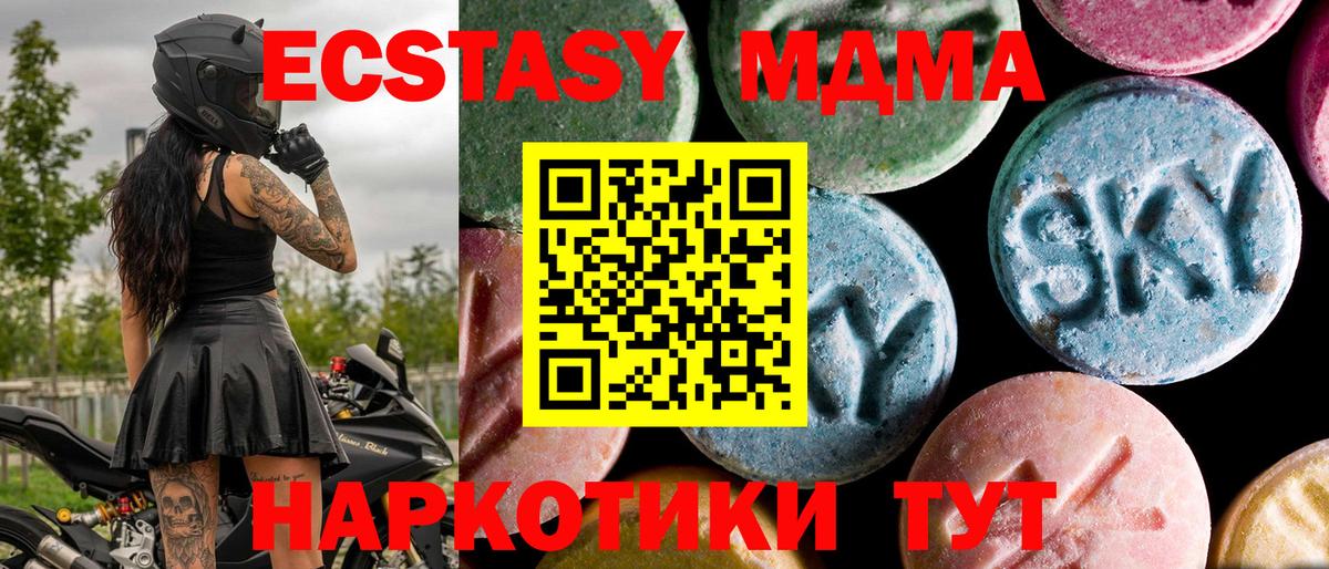 Партизанск  MDMA crystal  MDMA  Вход с VPN  МДМА кристаллы 