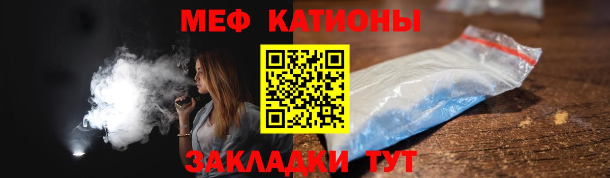 Мефедрон Партизанск