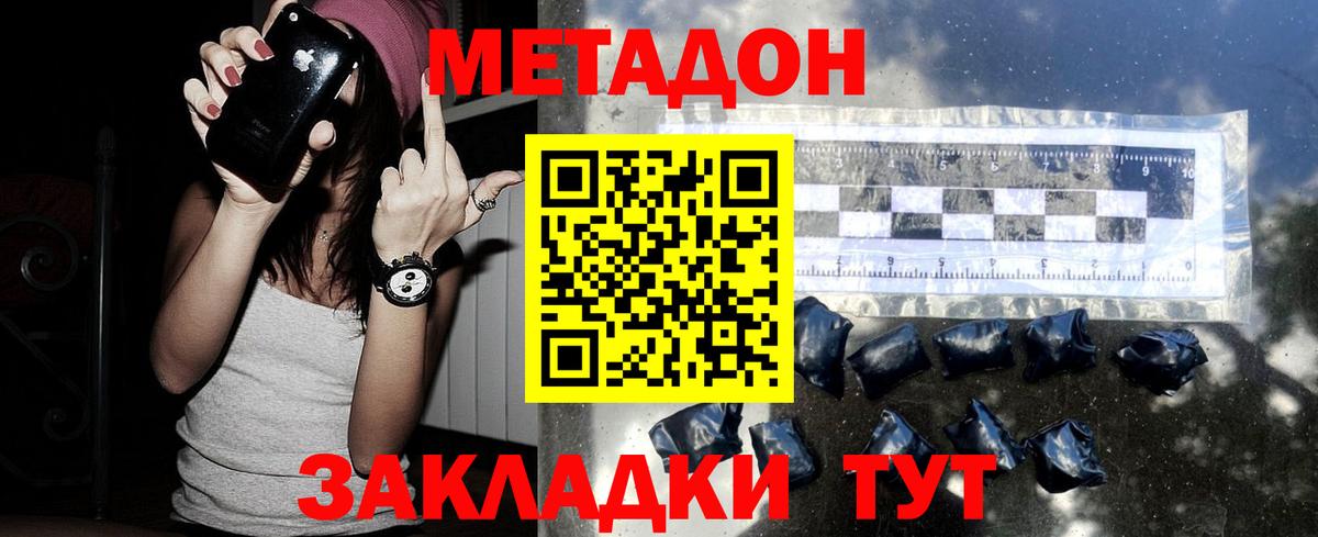 Партизанск  Метадон кристалл  МЕТАДОН мёд  Вход с VPN 