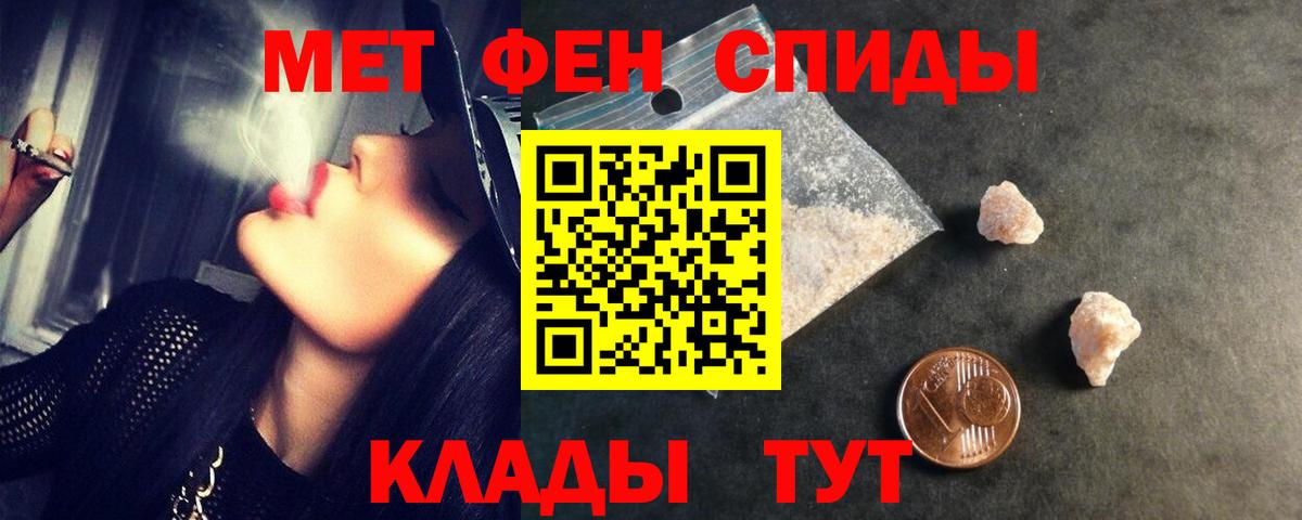 Первитин Methamphetamine  Вход с VPN  Первитин Methamphetamine  Партизанск 