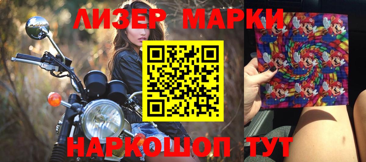 Марки N-bome 1500мкг  Вход с VPN  Марки N-bome 1500мкг  Партизанск 
