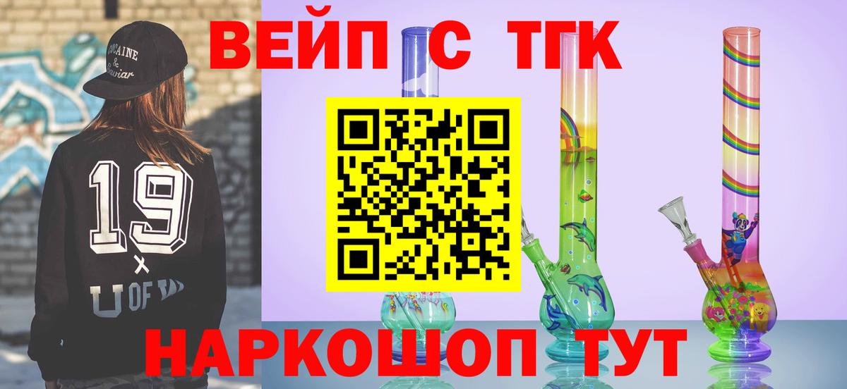 Дистиллят ТГК жижа Партизанск